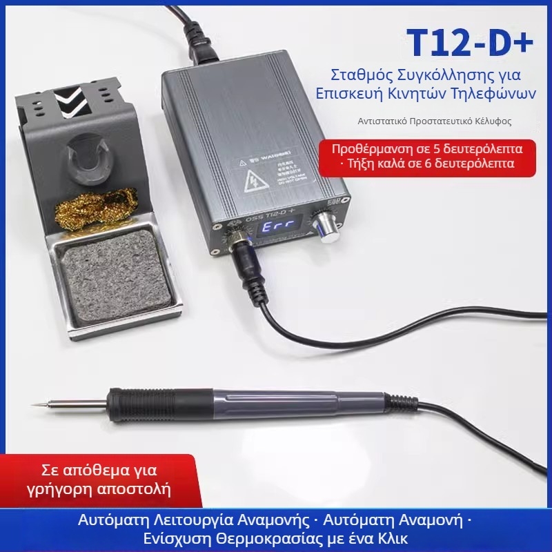 T12D+ Σταθμός συγκόλλησης με ρυθμιζόμενη θερμοκρασία για επισκευές κινητών τηλεφώνων – DIY σετ