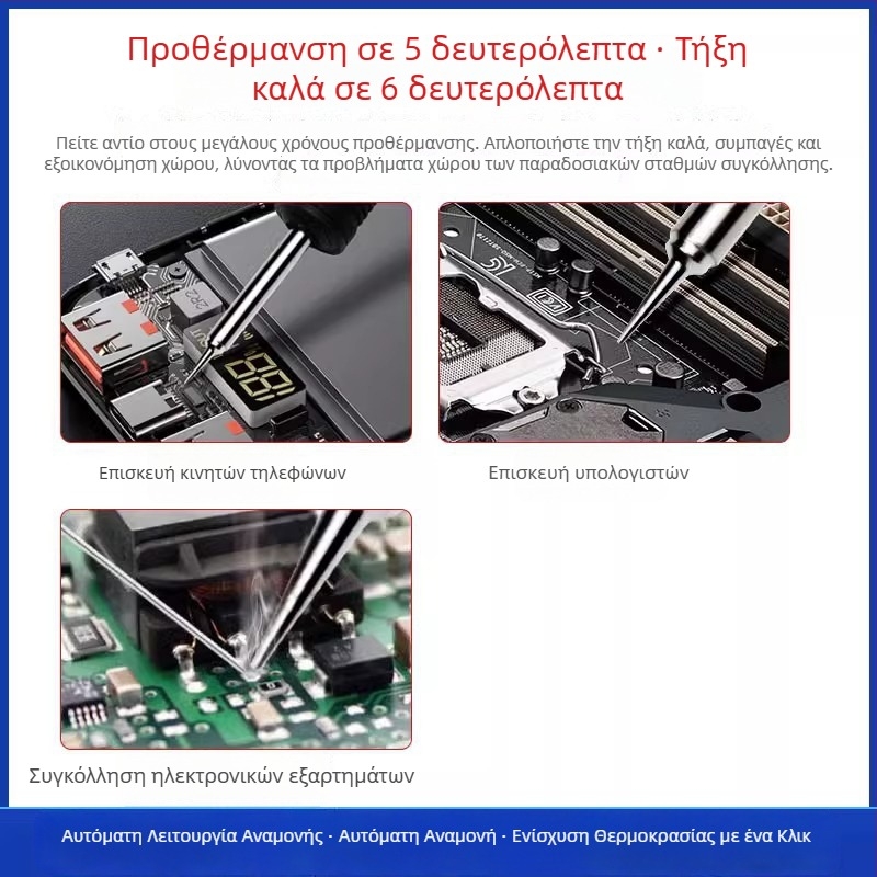 T12D+ Σταθμός συγκόλλησης με ρυθμιζόμενη θερμοκρασία για επισκευές κινητών τηλεφώνων – DIY σετ
