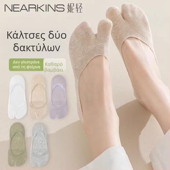 Γυναικείες καλοκαιρινές λεπτές κάλτσες με διαχωρισμένο δάκτυλο, μποτ-τύπου με δύο δάχτυλα, αντιολισθητικές, από βαμβάκι, απορροφητικές, διαπνέουσες, χαμηλό άκρο, αόρατες κάλτσες
