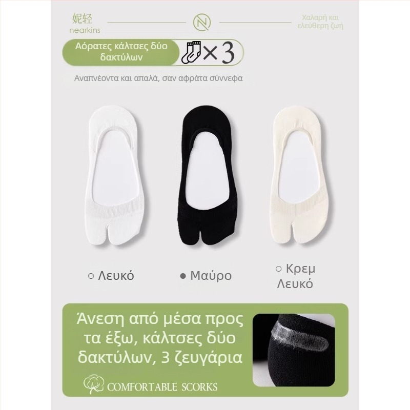 Γυναικείες καλοκαιρινές λεπτές κάλτσες με διαχωρισμένο δάκτυλο, μποτ-τύπου με δύο δάχτυλα, αντιολισθητικές, από βαμβάκι, απορροφητικές, διαπνέουσες, χαμηλό άκρο, αόρατες κάλτσες