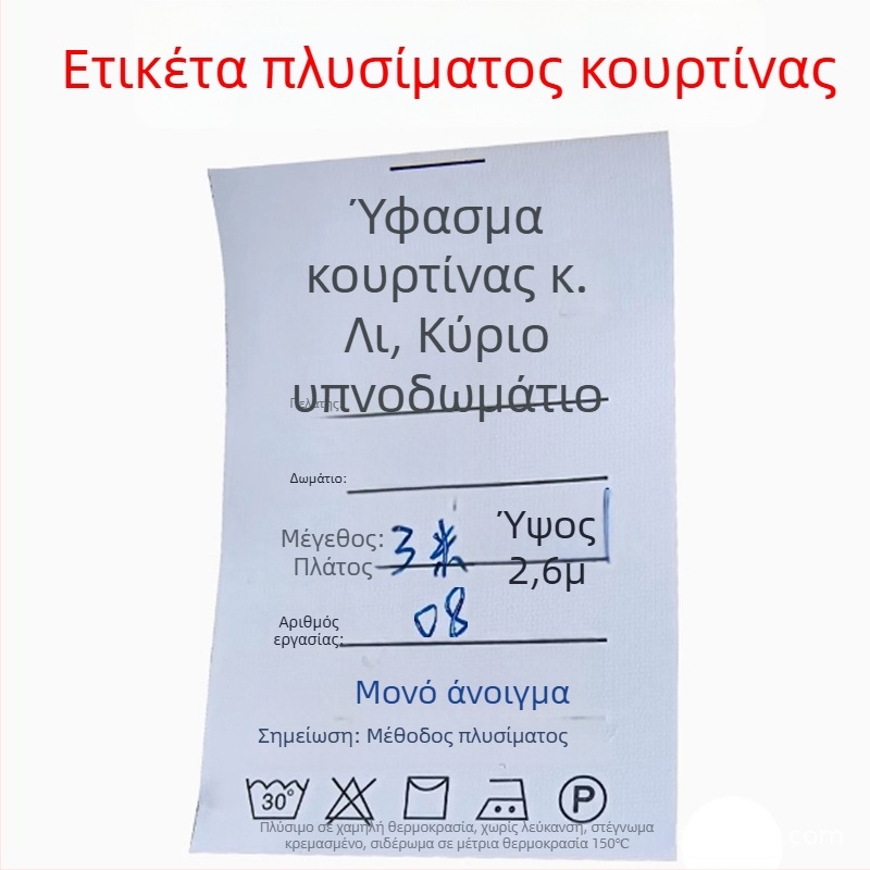 Νάιλον ετικέτα πλυσίματος κουρτινών για οικιακά υφάσματα