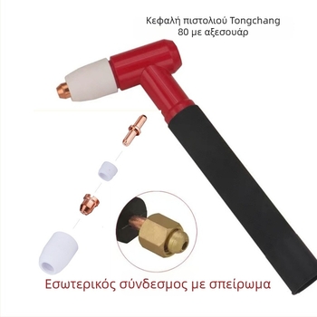 Tongchang 80 τόρτ κοπής πλάσματος