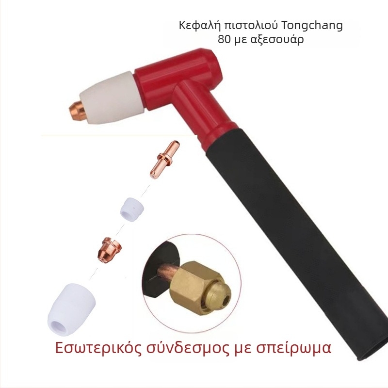 Tongchang 80 τόρτ κοπής πλάσματος