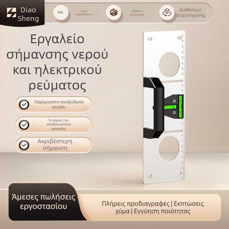 Ανοξείδωτο εργαλείο ευθυγράμμισης ηλεκτρικού κουτιού 118/86, πρότυπο κουτιού, εγκοπές με επίπεδο