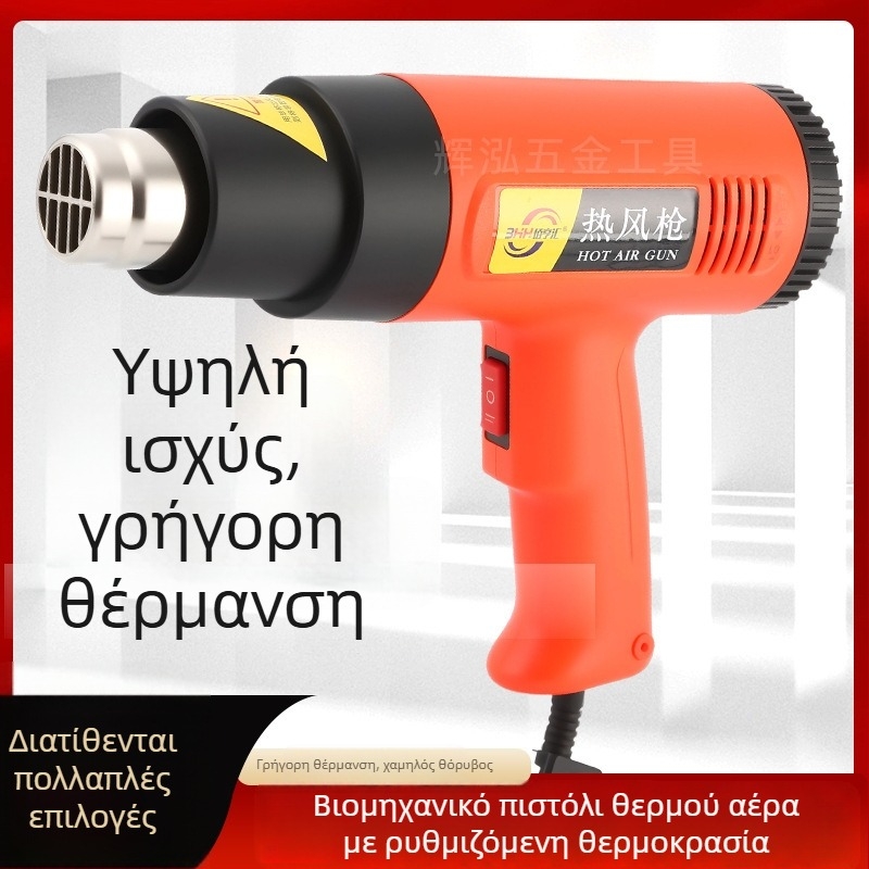 Βιομηχανικό πιστόλι ζεστού αέρα με ρυθμιζόμενη θερμοκρασία, 3-in-1 εργαλείο επισκευών, εφαρμογή μεμβράνης και συρρίκνωση, συμπαγές θερμό αέρα