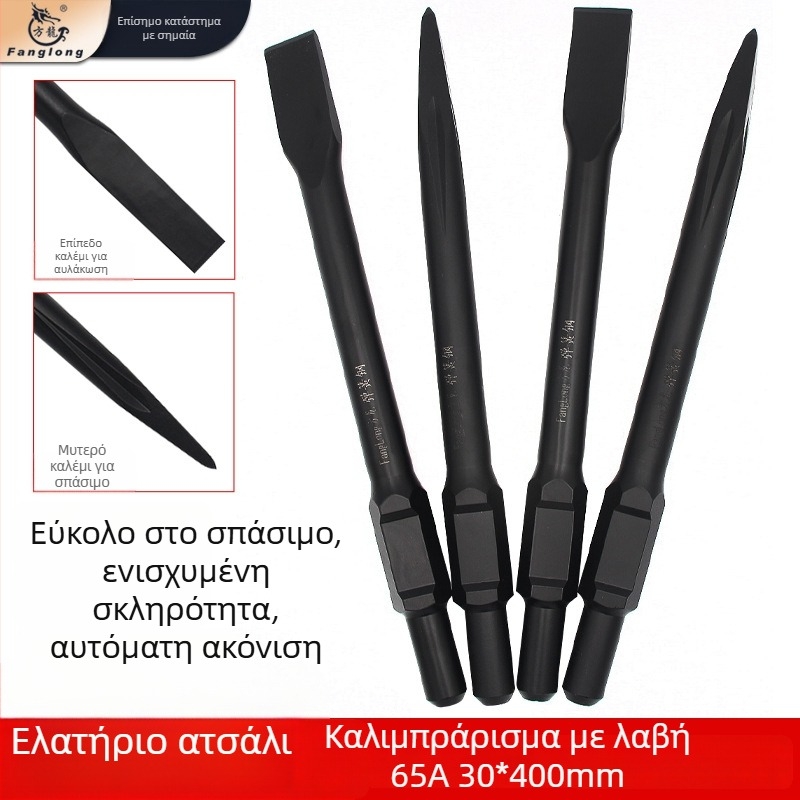 Fang Long Μεγάλο ηλεκτρικό σφυρί με επίπεδη σμίλη από ατσάλι ελατηρίου, κεφαλή 95, λαβή 65A για αυλάκωση σκυροδέματος
