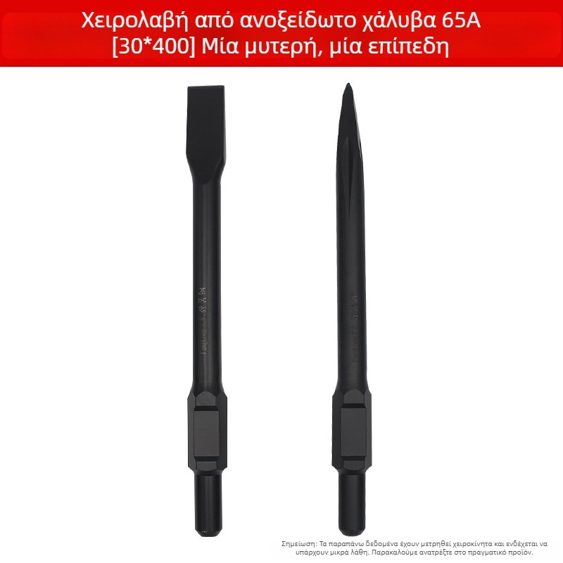 Fang Long Μεγάλο ηλεκτρικό σφυρί με επίπεδη σμίλη από ατσάλι ελατηρίου, κεφαλή 95, λαβή 65A για αυλάκωση σκυροδέματος
