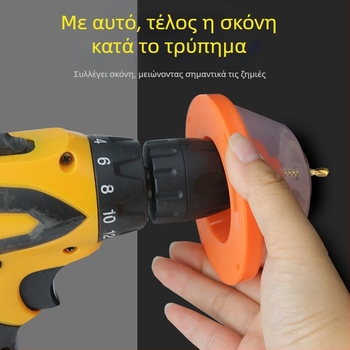 Κάλυμμα Σκόνης και Συλλέκτης Σκόνης για Δραπανο-Τρυπάνι