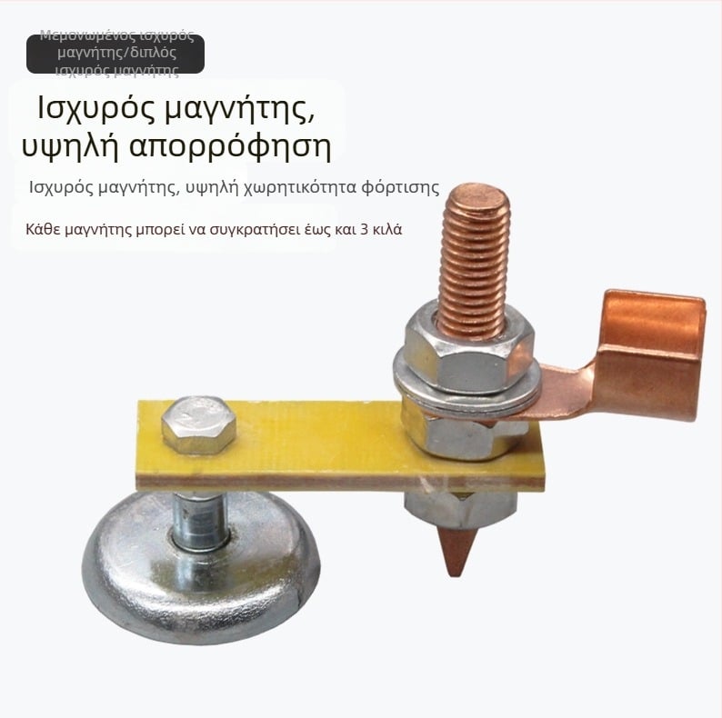 Μαγνητικός κλιπ γείωσης συγκόλλησης – εργαλείο γείωσης με μία ή δύο κεφαλές
