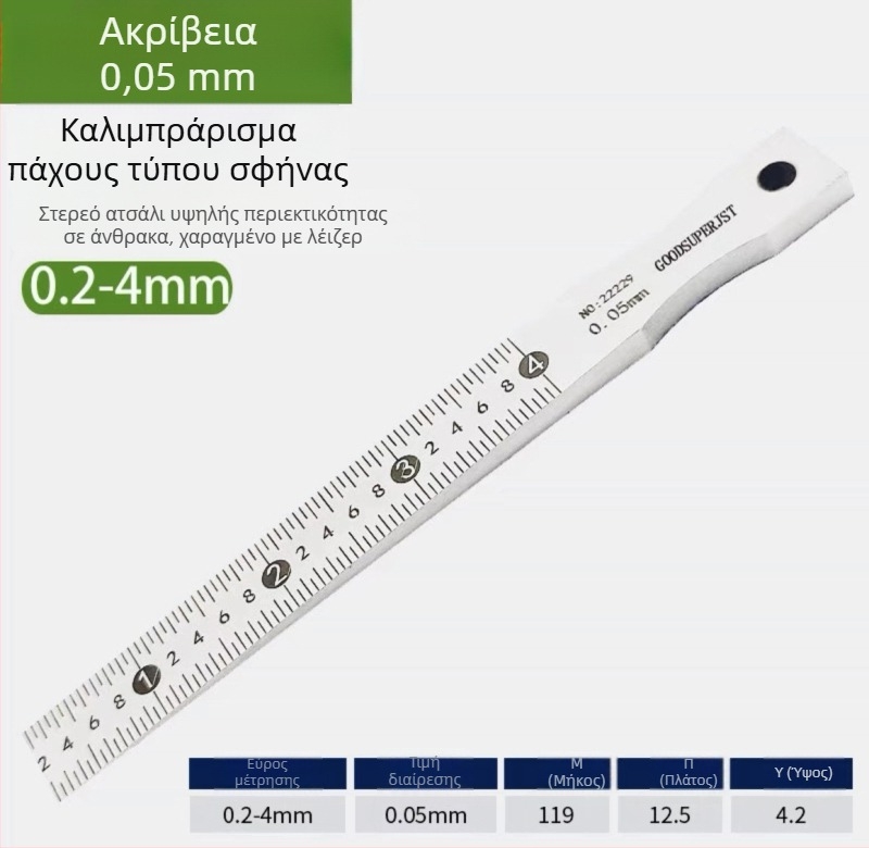 Σετ bevel gauge ακριβείας και wedge feeler gauge για μέτρηση κενών