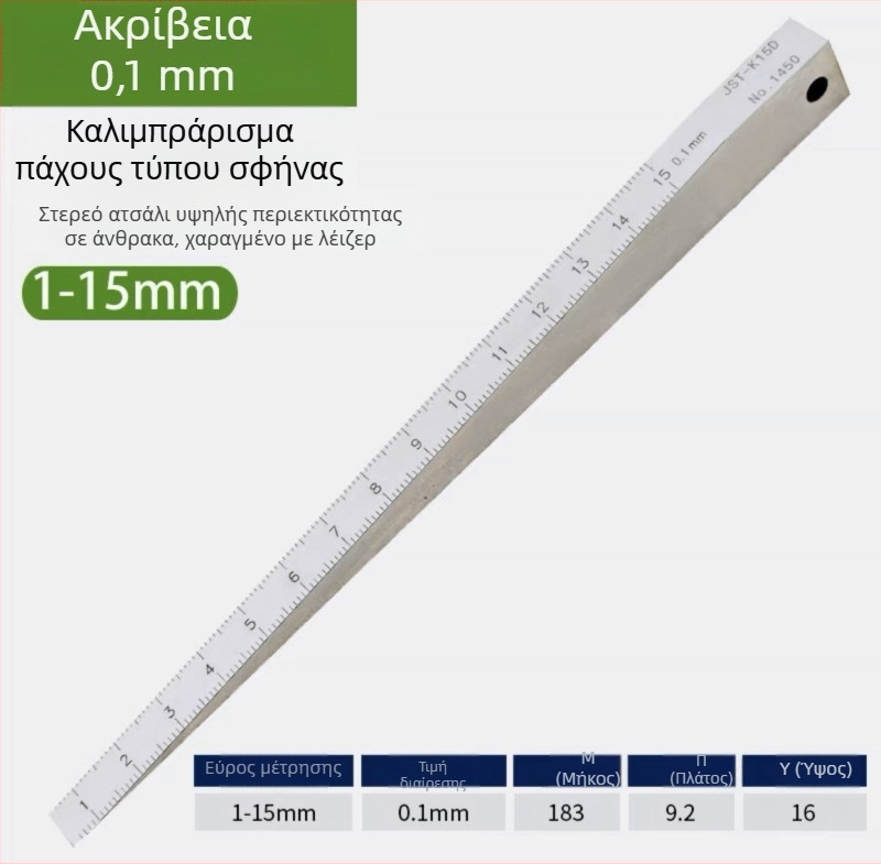 Σετ bevel gauge ακριβείας και wedge feeler gauge για μέτρηση κενών