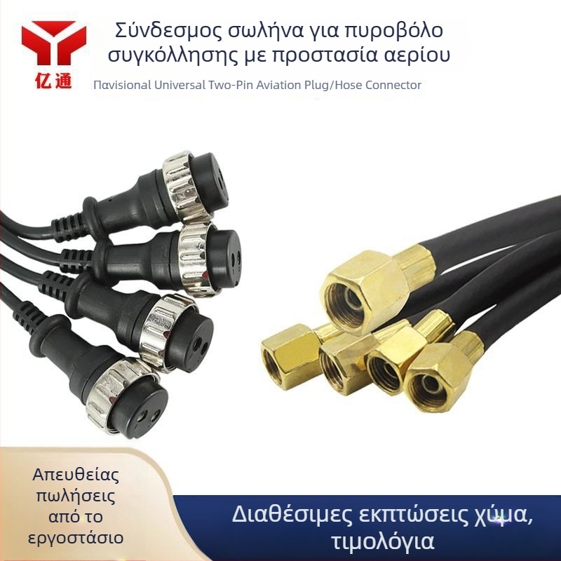 Σετ εξαρτημάτων για γαλβανισμένη συγκόλληση με αεριοπροστασία: πιστόλι συγκόλλησης με αεριοπροστασία, βύσμα δύο πυρήνων, βύσμα ελέγχου διακόπτη πιστόλι, παξιμάδι σωλήνα αέρα, σύνδεσμος αέρα