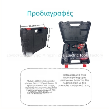Ασύρματο τρυπάνι με κρούση, δύο ταχύτητες, μπαταρία λιθίου και λειτουργία κατσαβιδιού
