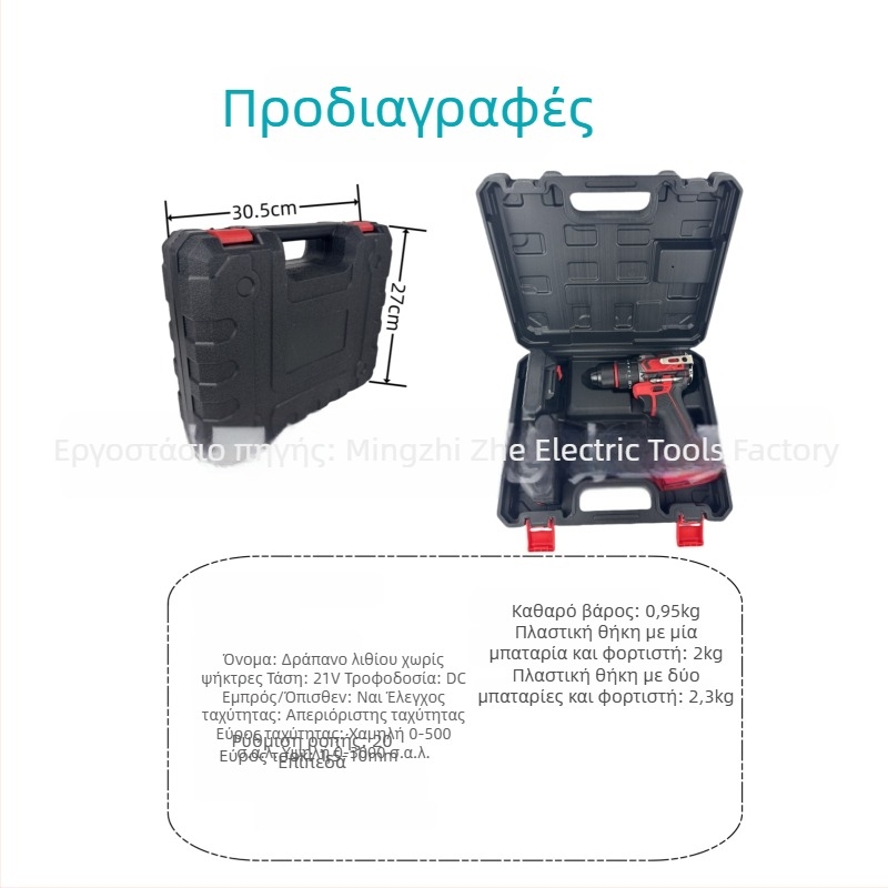Ασύρματο τρυπάνι με κρούση, δύο ταχύτητες, μπαταρία λιθίου και λειτουργία κατσαβιδιού