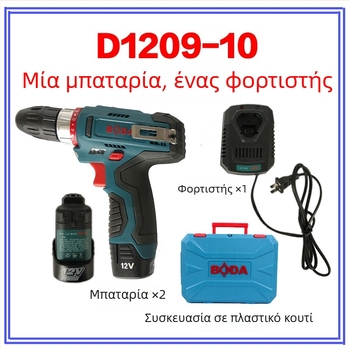 Broad 1201 επαναφορτιζόμενη τρυπάνι D2103-10L, κινητήρας χωρίς ψήκτρες, 16V/21V