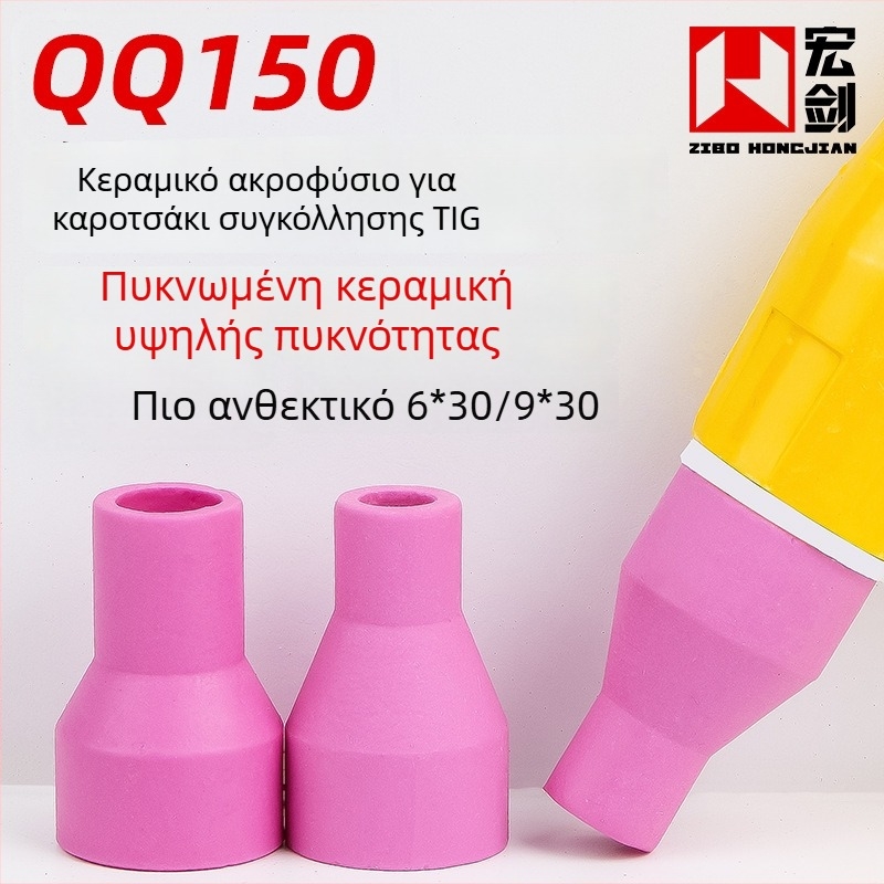 Qq150A κεραμική ακροφύσιο συγκόλλησης αργόντος για πιστόλι συγκόλλησης – προστατευτικό κάλυμμα ακροφύσιου 6×30 mm