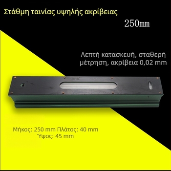 Υψηλής ακρίβειας βιομηχανικού τύπου επίπεδο με πλαίσιο-λωρίδας, 0,02 mm, μήκη 100-150-200