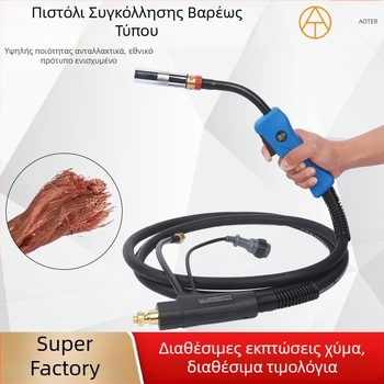 Τόρνος συγκόλλησης με προστασία CO2 για βαριά βιομηχανία, 200A/350A/500A, καλώδιο 3m/5m