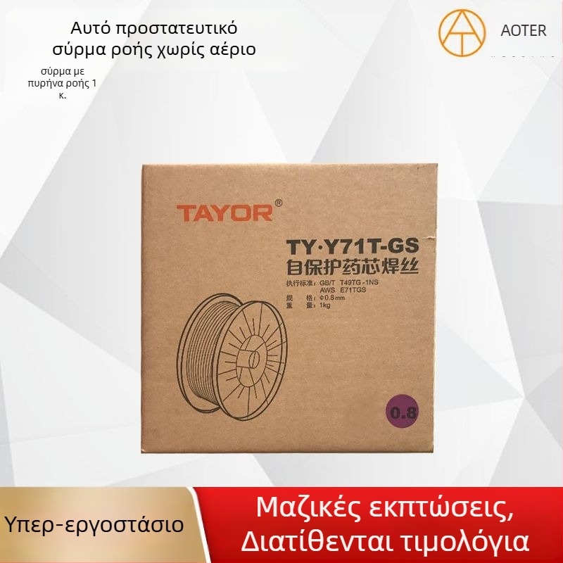 Αυτό-προστατευόμενο σύρμα συγκόλλησης φλουξ-κορ TY-Y71T-GS, 1 kg, μάρκα Shanghai GM, χωρίς αέριο
