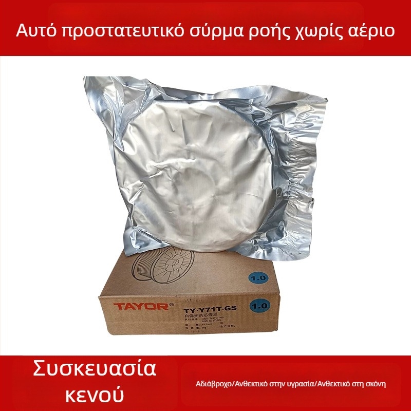 Αυτό-προστατευόμενο σύρμα συγκόλλησης φλουξ-κορ TY-Y71T-GS, 1 kg, μάρκα Shanghai GM, χωρίς αέριο