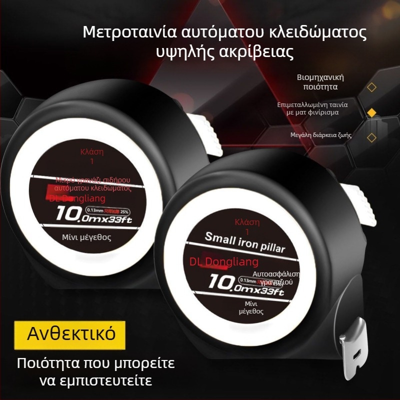 5 m παχιά μετρητική ταινία, ανθεκτική στη φθορά, υψηλή ακρίβεια, μηχανισμός αυτοκλειδώματος, 10 m θήκη, συμπαγής έκδοση 7,5