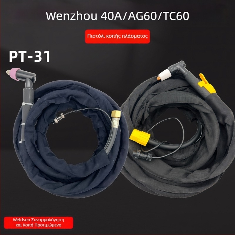 Tongchang AG60 τόρνος κοπής πλάσματος, 60A, μήκος 5–10 μέτρα