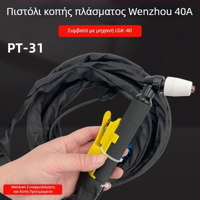 Tongchang AG60 τόρνος κοπής πλάσματος, 60A, μήκος 5–10 μέτρα