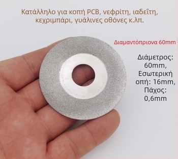 Λεπίδα κοπής πριονοκοπής 2.5 ιντσών (63 mm) από κράμα HSS υψηλής ταχύτητας με διαμαντικό τμήμα και ρητινώδη τροχό λείανσης — πολυλειτουργική λεπίδα κοπής