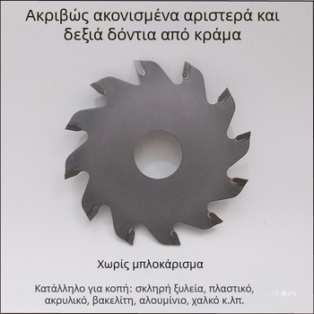 Λεπίδα κοπής πριονοκοπής 2.5 ιντσών (63 mm) από κράμα HSS υψηλής ταχύτητας με διαμαντικό τμήμα και ρητινώδη τροχό λείανσης — πολυλειτουργική λεπίδα κοπής