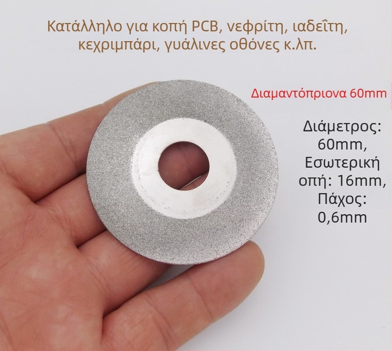 Λεπίδα κοπής πριονοκοπής 2.5 ιντσών (63 mm) από κράμα HSS υψηλής ταχύτητας με διαμαντικό τμήμα και ρητινώδη τροχό λείανσης — πολυλειτουργική λεπίδα κοπής