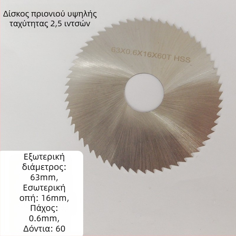 Λεπίδα κοπής πριονοκοπής 2.5 ιντσών (63 mm) από κράμα HSS υψηλής ταχύτητας με διαμαντικό τμήμα και ρητινώδη τροχό λείανσης — πολυλειτουργική λεπίδα κοπής