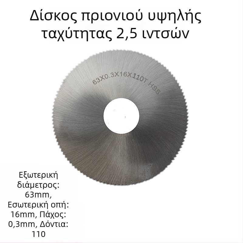 Λεπίδα κοπής πριονοκοπής 2.5 ιντσών (63 mm) από κράμα HSS υψηλής ταχύτητας με διαμαντικό τμήμα και ρητινώδη τροχό λείανσης — πολυλειτουργική λεπίδα κοπής