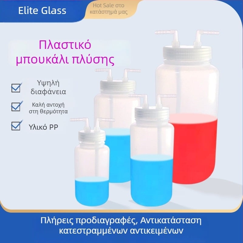 Συσκευή πλύσης αερίων από πολυκαρβονάτη με φιάλη συλλογής αερίων, 125/250/500/1000 ml
