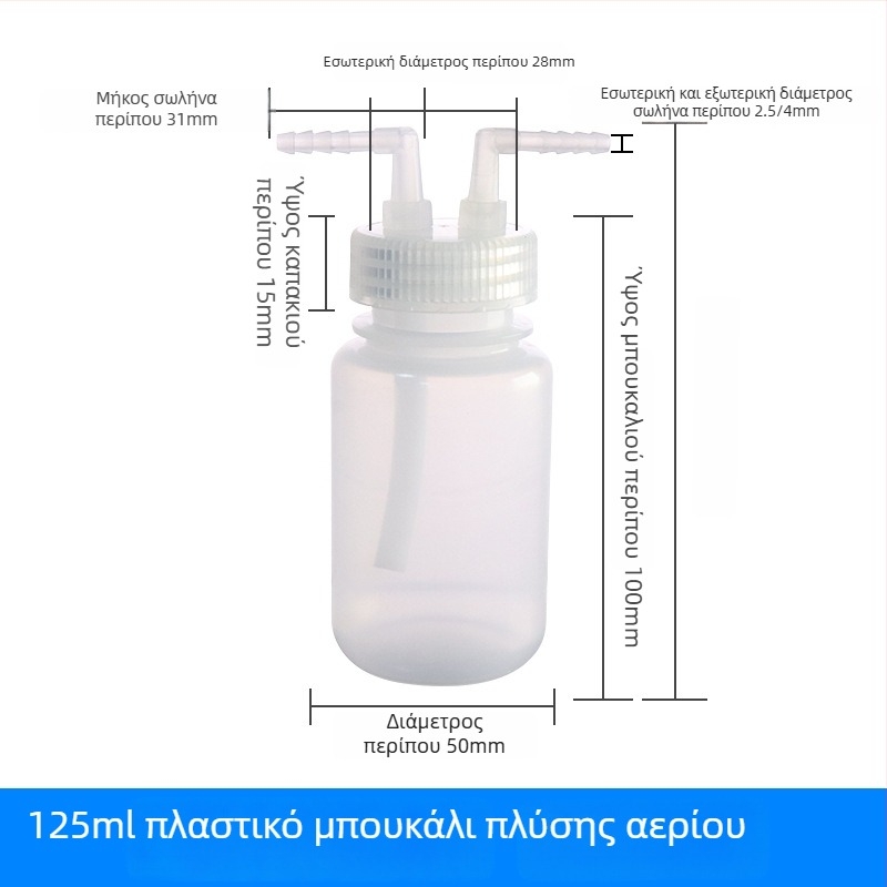 Συσκευή πλύσης αερίων από πολυκαρβονάτη με φιάλη συλλογής αερίων, 125/250/500/1000 ml