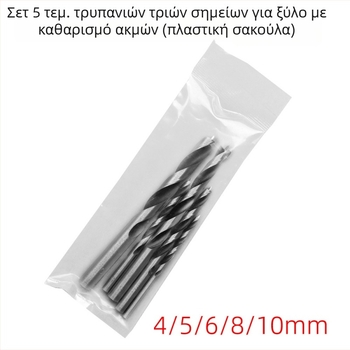Σετ τρυπανιών ξυλουργικής με τρία άκρα, σε πλαστικό σακουλάκι, τρυπάνια από καρβίδιο βολφραμίου για διάτρηση με ηλεκτρικό τρυπάνι