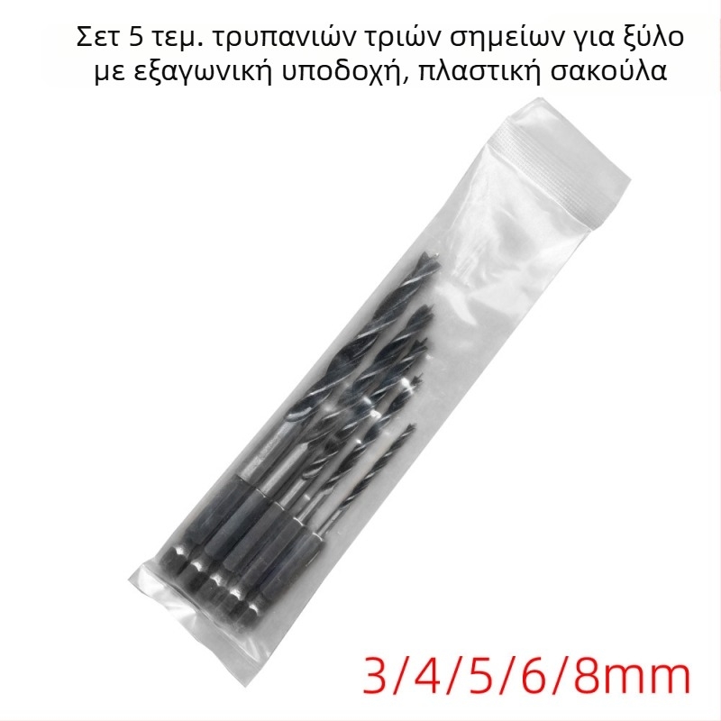 Σετ τρυπανιών ξυλουργικής με τρία άκρα, σε πλαστικό σακουλάκι, τρυπάνια από καρβίδιο βολφραμίου για διάτρηση με ηλεκτρικό τρυπάνι