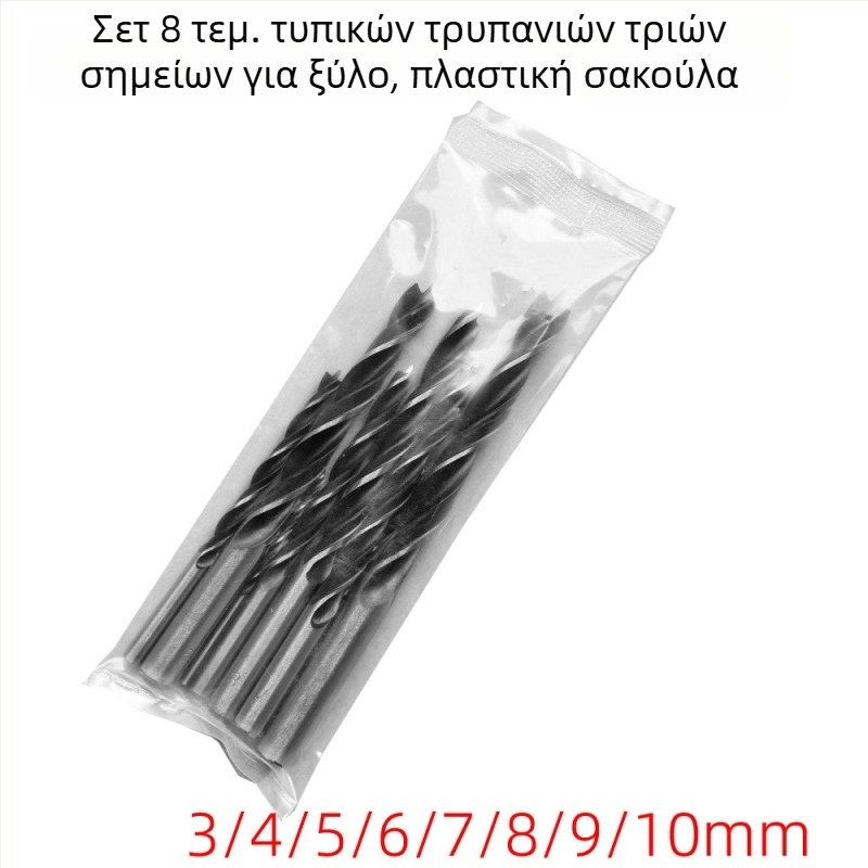 Σετ τρυπανιών ξυλουργικής με τρία άκρα, σε πλαστικό σακουλάκι, τρυπάνια από καρβίδιο βολφραμίου για διάτρηση με ηλεκτρικό τρυπάνι