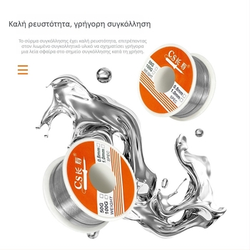 Welding Fort σύρμα συγκόλλησης υψηλής καθαρότητας με ροσίν σε πυρήνα, χαμηλός καπνός, χωρίς καθαρισμό, μικρός κύλινδρος, 100 g