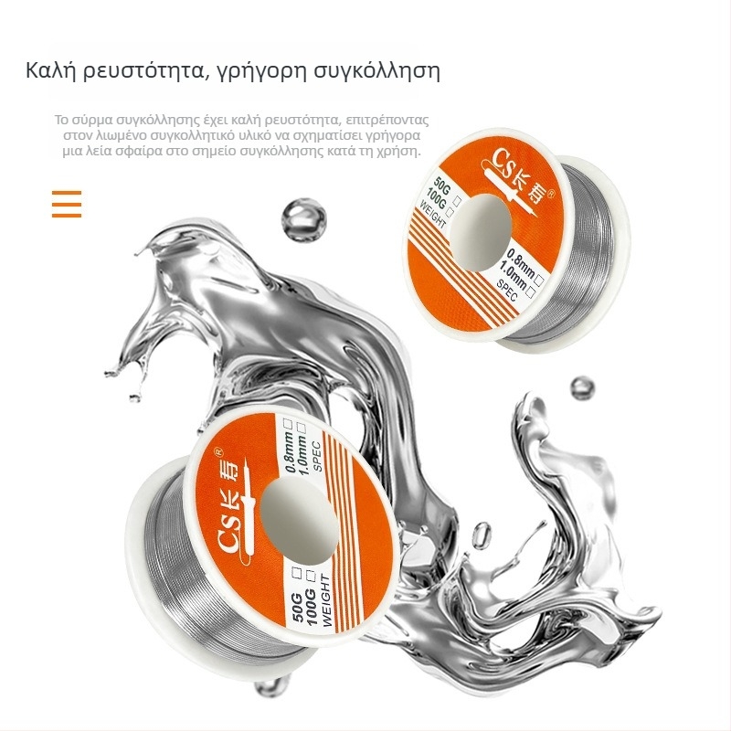 Welding Fort σύρμα συγκόλλησης υψηλής καθαρότητας με ροσίν σε πυρήνα, χαμηλός καπνός, χωρίς καθαρισμό, μικρός κύλινδρος, 100 g