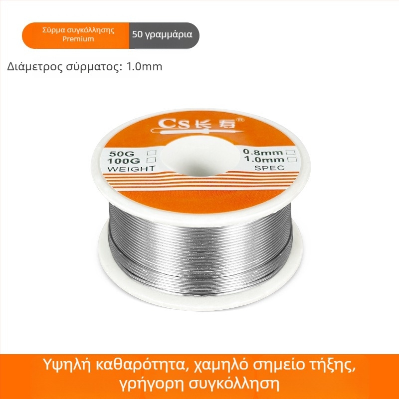 Welding Fort σύρμα συγκόλλησης υψηλής καθαρότητας με ροσίν σε πυρήνα, χαμηλός καπνός, χωρίς καθαρισμό, μικρός κύλινδρος, 100 g