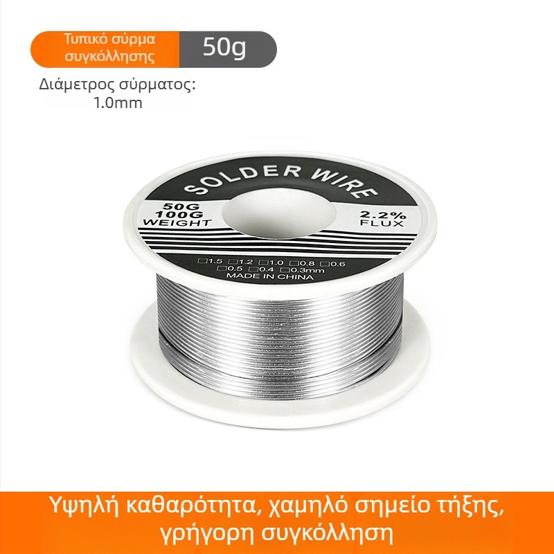 Welding Fort σύρμα συγκόλλησης υψηλής καθαρότητας με ροσίν σε πυρήνα, χαμηλός καπνός, χωρίς καθαρισμό, μικρός κύλινδρος, 100 g