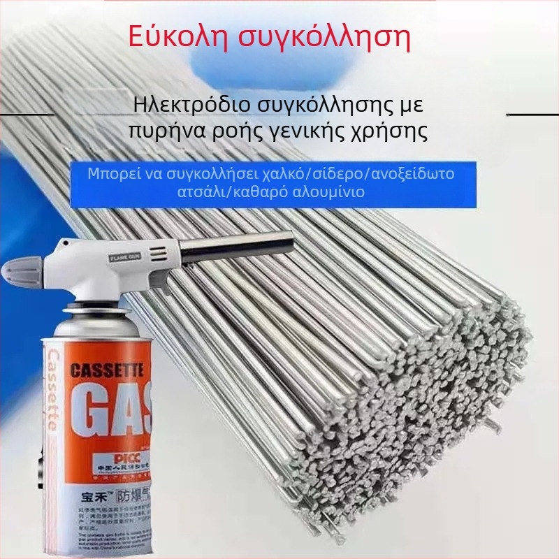 Οικιακή φλόγιστρο συγκόλλησης με σύρμα φλούξ και ράβδους για χαμηλής θερμοκρασίας συγκόλληση χαλκού-αλουμινίου, χαλκού-σίδηρου και ανοξείδωτου χάλυβα