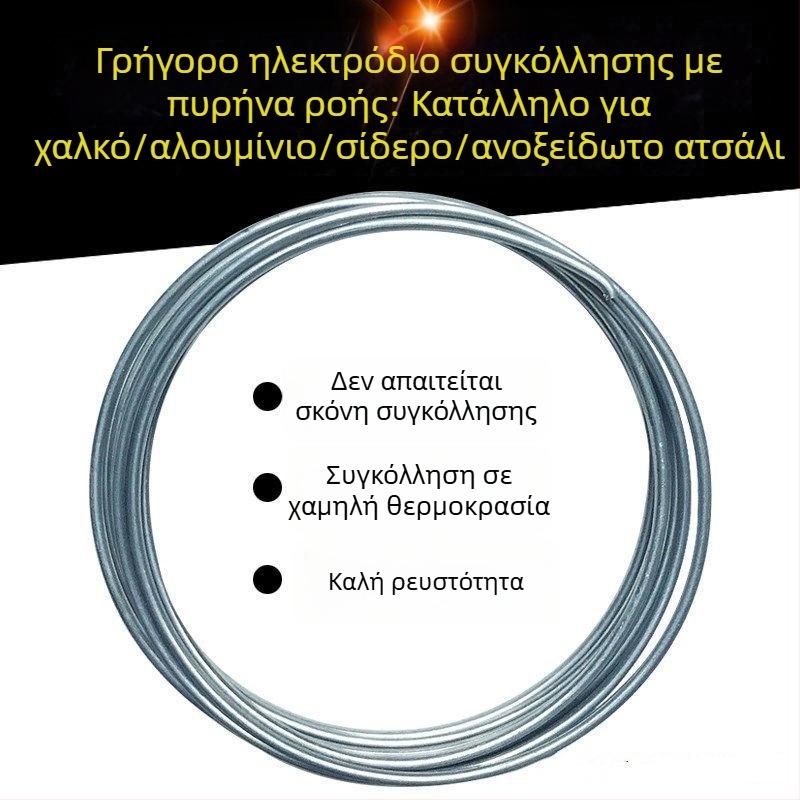 Οικιακή φλόγιστρο συγκόλλησης με σύρμα φλούξ και ράβδους για χαμηλής θερμοκρασίας συγκόλληση χαλκού-αλουμινίου, χαλκού-σίδηρου και ανοξείδωτου χάλυβα