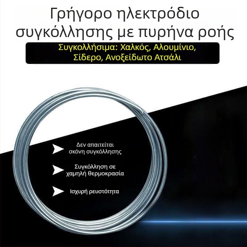 Οικιακή φλόγιστρο συγκόλλησης με σύρμα φλούξ και ράβδους για χαμηλής θερμοκρασίας συγκόλληση χαλκού-αλουμινίου, χαλκού-σίδηρου και ανοξείδωτου χάλυβα