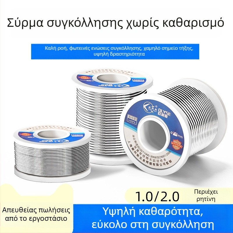 Σύρμα συγκόλλησης με πυρήνα ροζίν, διάμετρος 1,0/2,0 mm, υψηλής δραστικότητας κασσίτερος