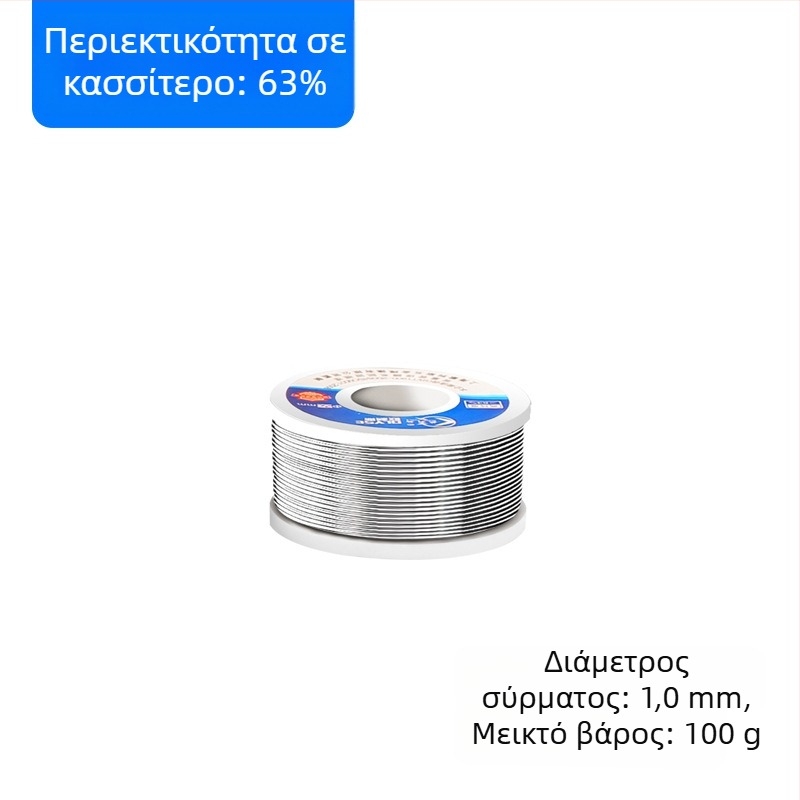 Σύρμα συγκόλλησης με πυρήνα ροζίν, διάμετρος 1,0/2,0 mm, υψηλής δραστικότητας κασσίτερος
