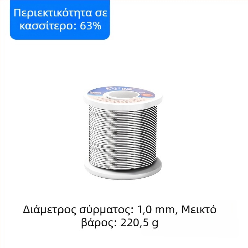 Σύρμα συγκόλλησης με πυρήνα ροζίν, διάμετρος 1,0/2,0 mm, υψηλής δραστικότητας κασσίτερος