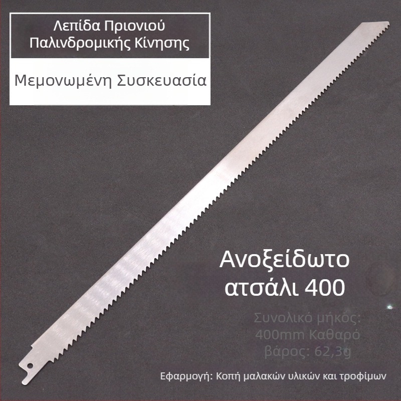 Λεπίδα ηλεκτρικού πριονοκόφτη για ξύλο με εκτεταμένο μήκος, μήκη 400/500/580 mm, δόντια από χοντρά σε λεπτά.