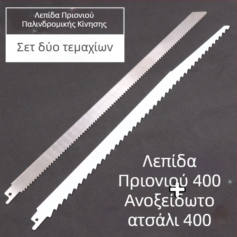 Λεπίδα ηλεκτρικού πριονοκόφτη για ξύλο με εκτεταμένο μήκος, μήκη 400/500/580 mm, δόντια από χοντρά σε λεπτά.