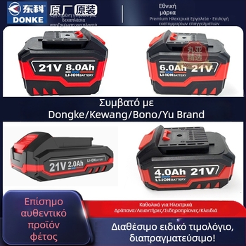 Dongke Φορτιστής Μπαταριών Λιθίου 88F108F για Ηλεκτρικά Εργαλεία: Γωνιακός Τροχός (Angle Grinder), Σφυροδιάτρηση (Hammer Drill), Κυκλικός Πριονοκοπτικός Δίσκος (Circular Saw), Ηλεκτρικό Κλειδί Κρούσης (Impact Wrench) — Γρήγορη Φόρτιση
